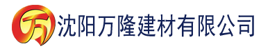 沈阳丝瓜视频成人版网站建材有限公司_沈阳轻质石膏厂家抹灰_沈阳石膏自流平生产厂家_沈阳砌筑砂浆厂家